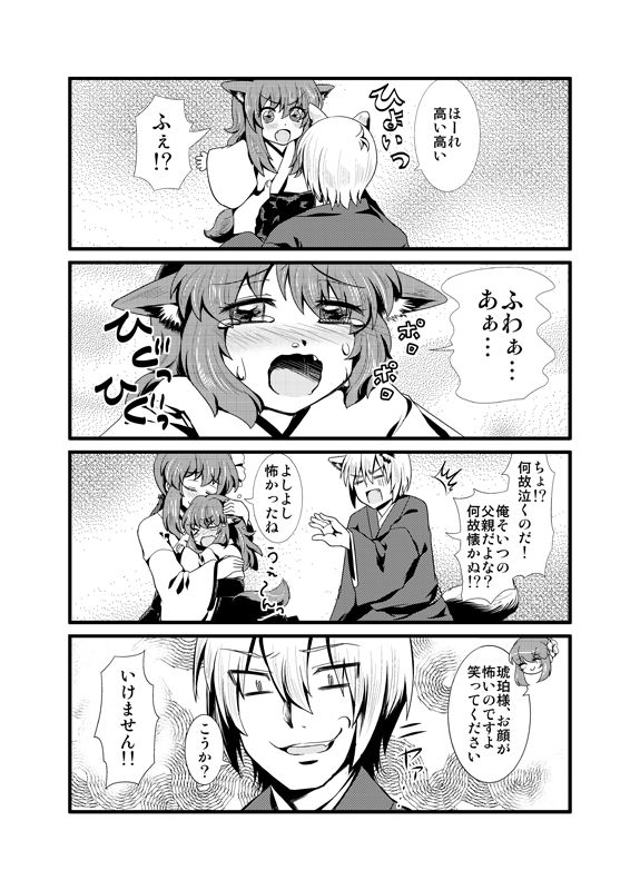 ＩＦ-幸せの時間- WEB版まとめ page 7 full