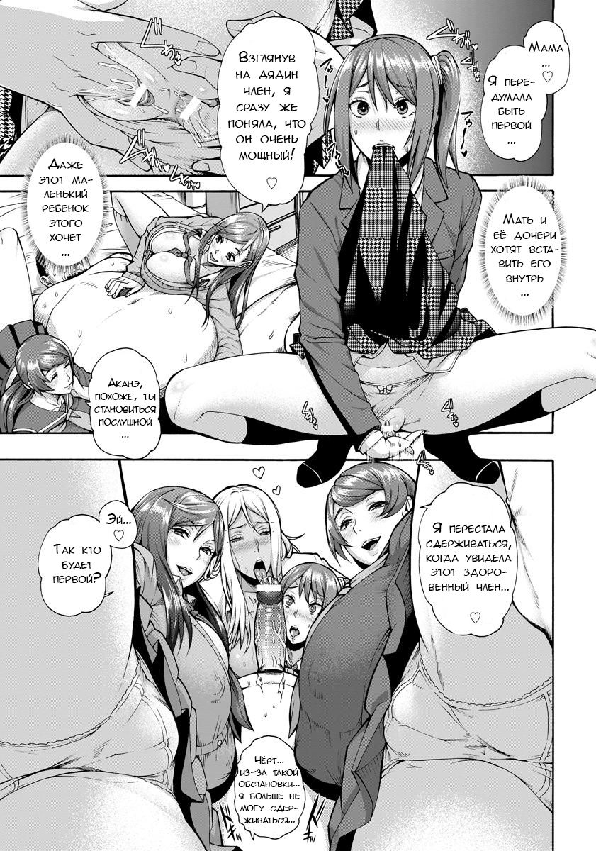 Bitch Tenshi Oyako Ch. 1 page 11 full