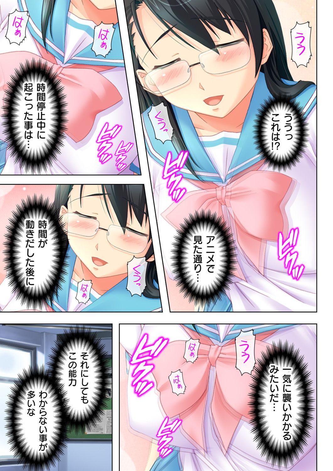 Time STOP! ~Jikan wo Tomete Osananajimi Sanshimai to Yaritai Houdai~ 1 page 11 full