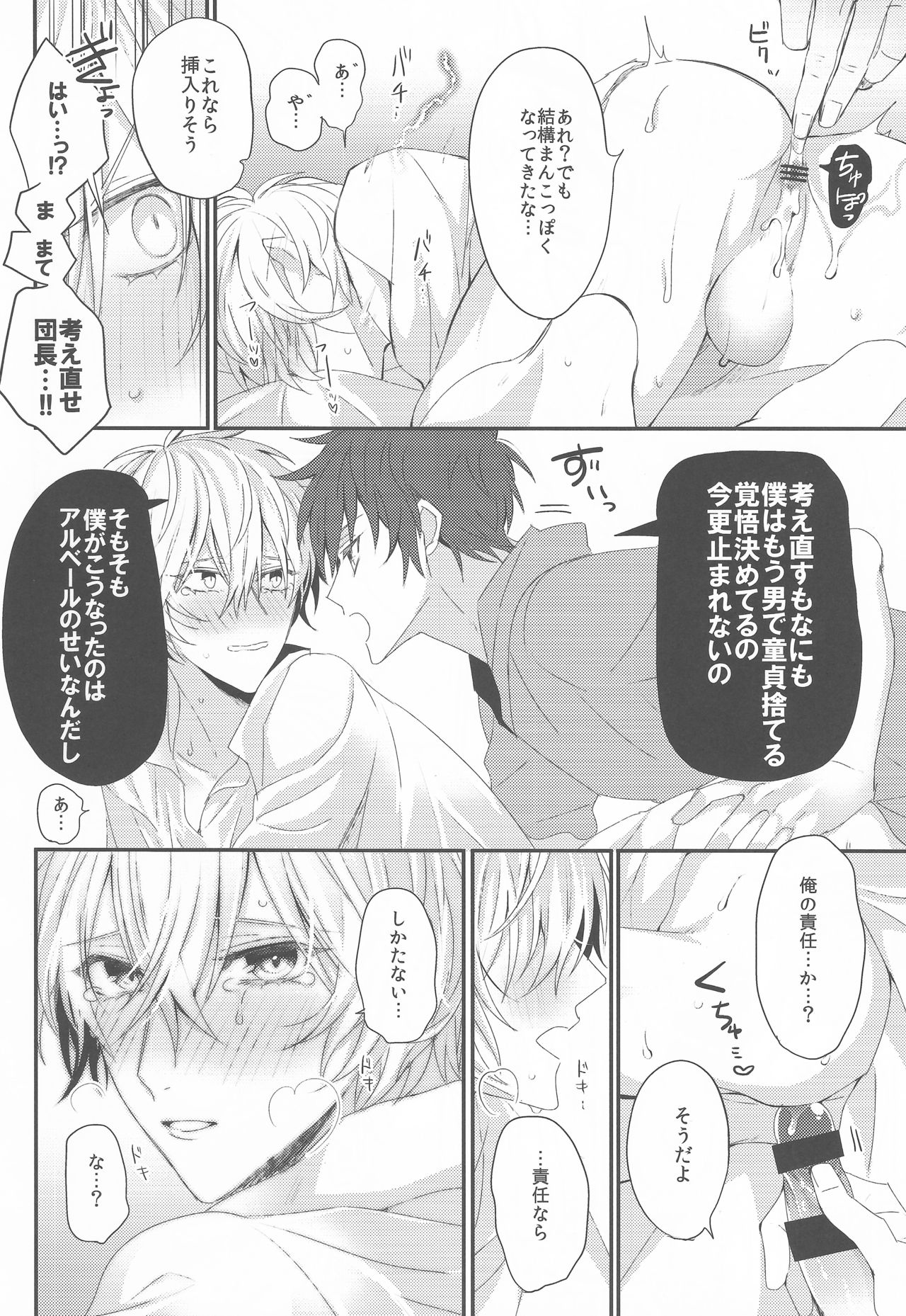 Biribiri Oji-san wa Hayakute Nagai ♂ page 11 full