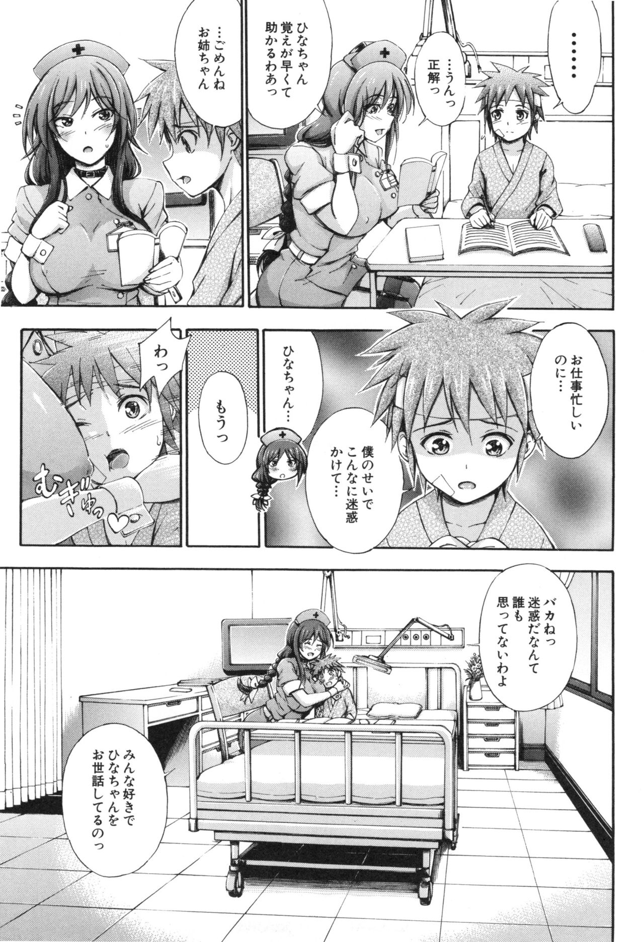 Onee-chan Byoutou page 11 full