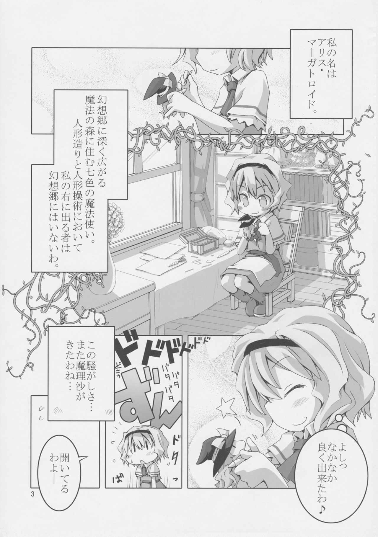 THE BURUMA page 4 full