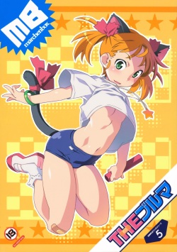 ichigeki sacchuu hoihoisan legacy