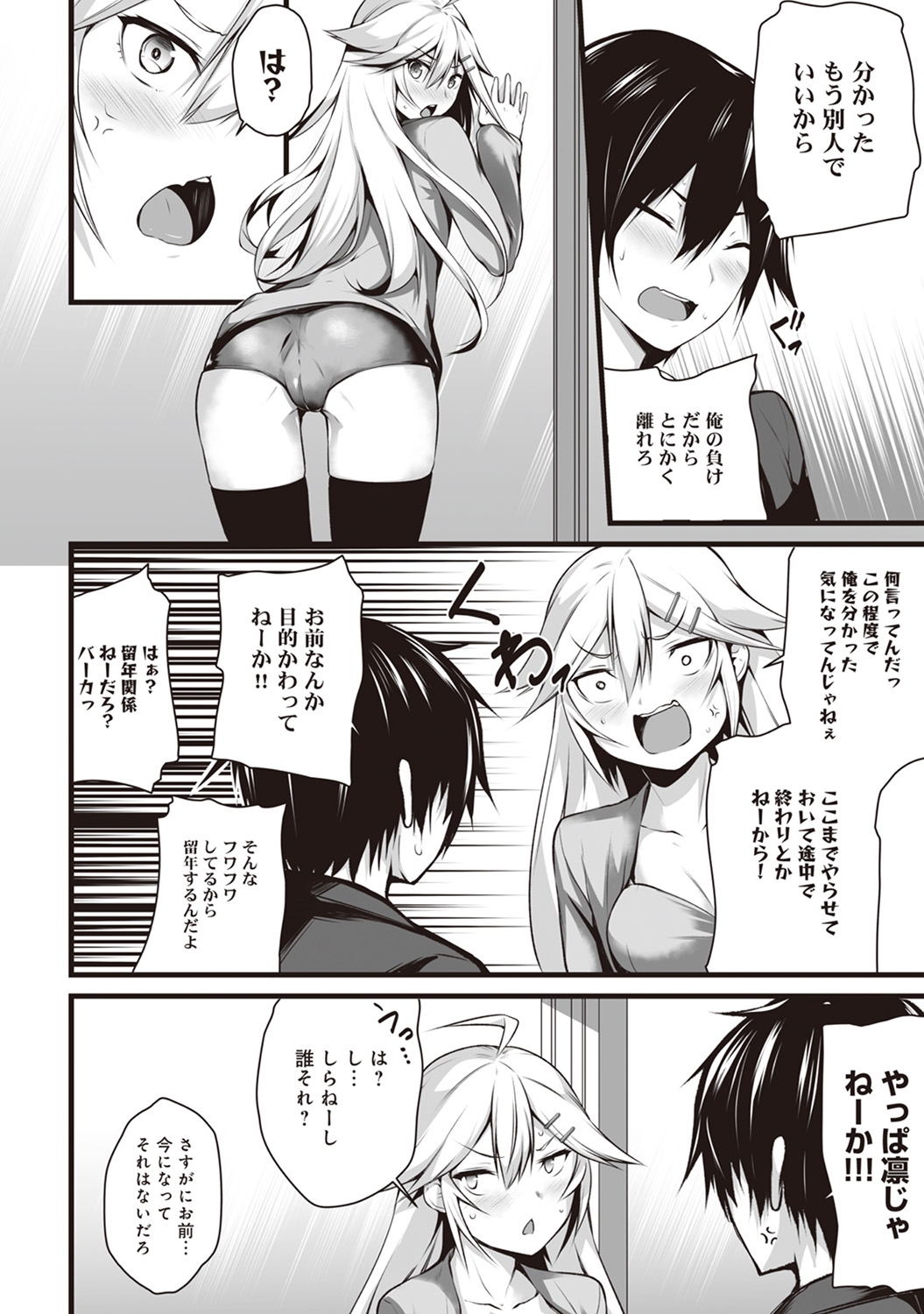 Ore wa Kyou kara Cinderella Aite wa Otoko. Ore wa Onna!? Ch. 4 page 11 full