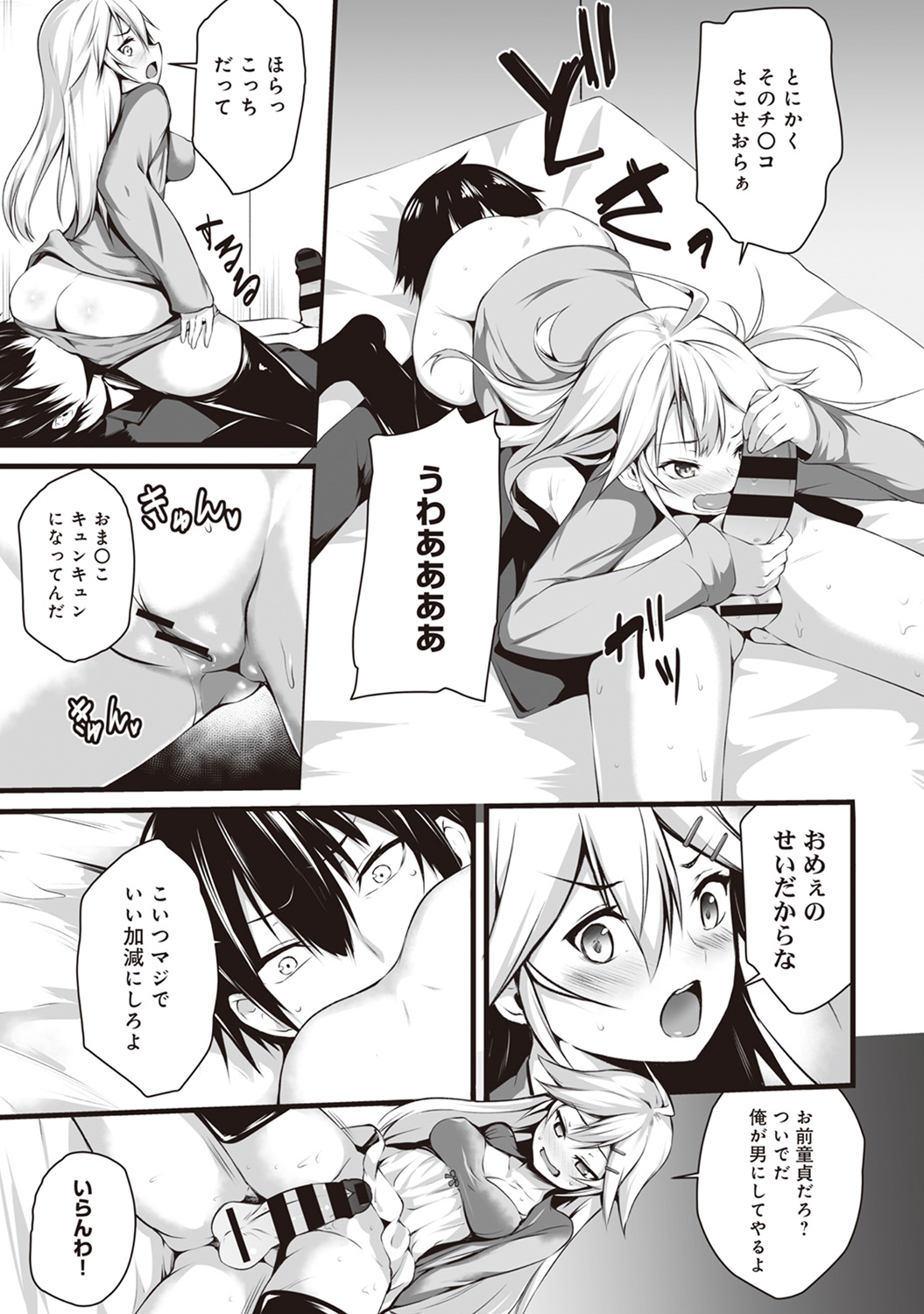 Ore wa Kyou kara Cinderella Aite wa Otoko. Ore wa Onna!? Ch. 4 page 12 full