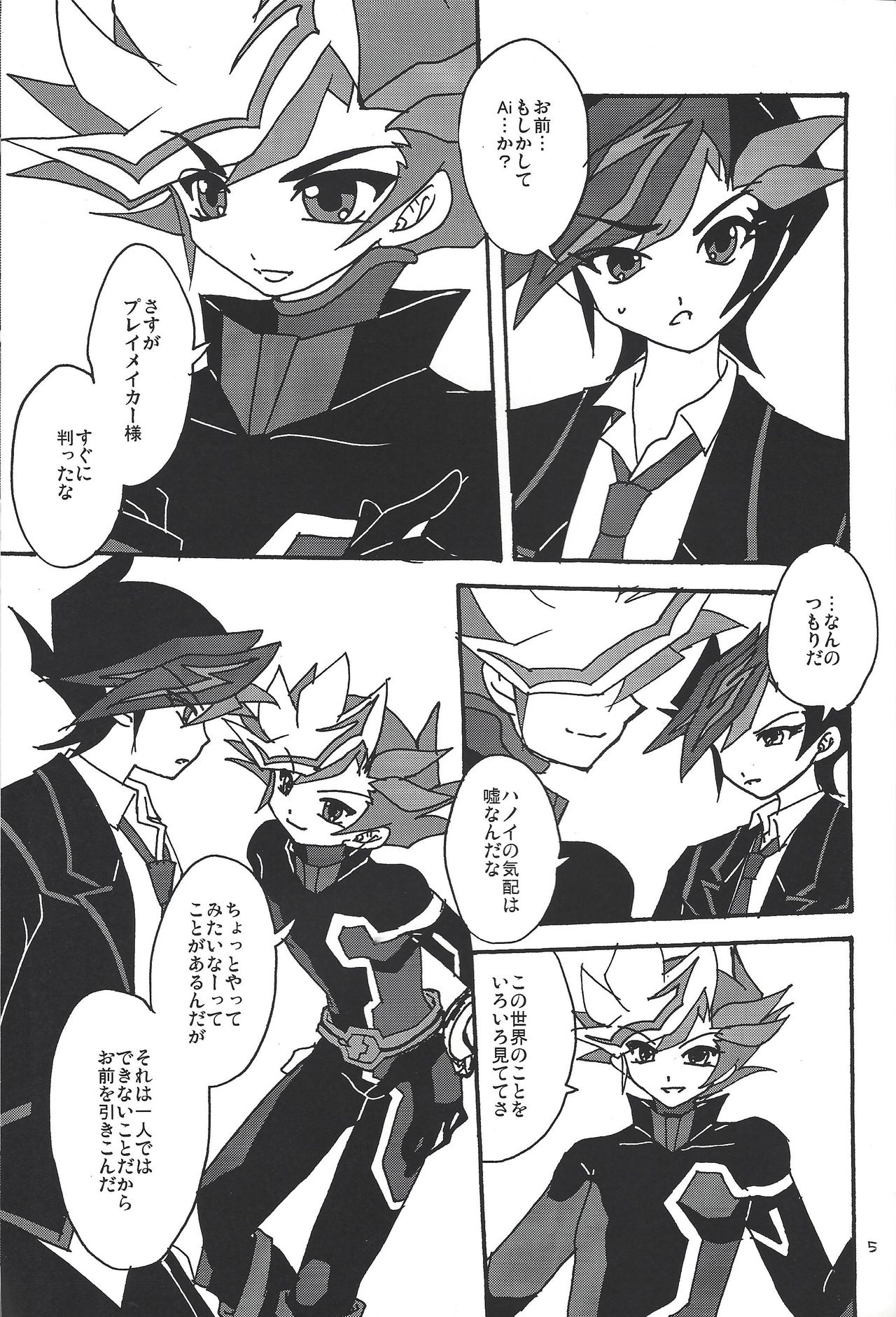 Ai no Kyouki page 4 full