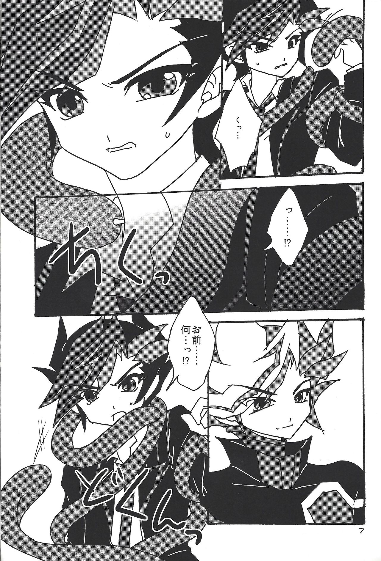 Ai no Kyouki page 6 full