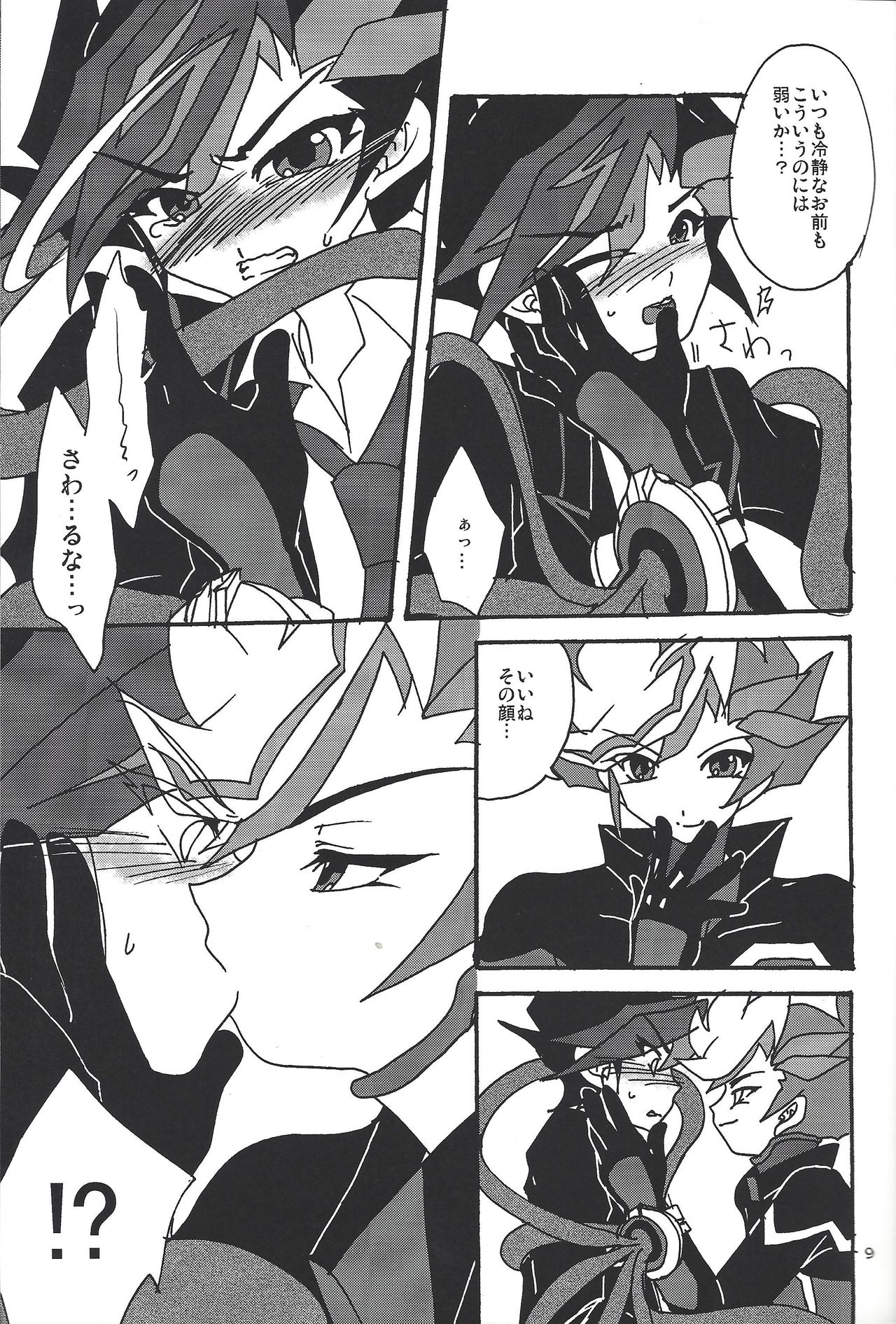 Ai no Kyouki page 8 full