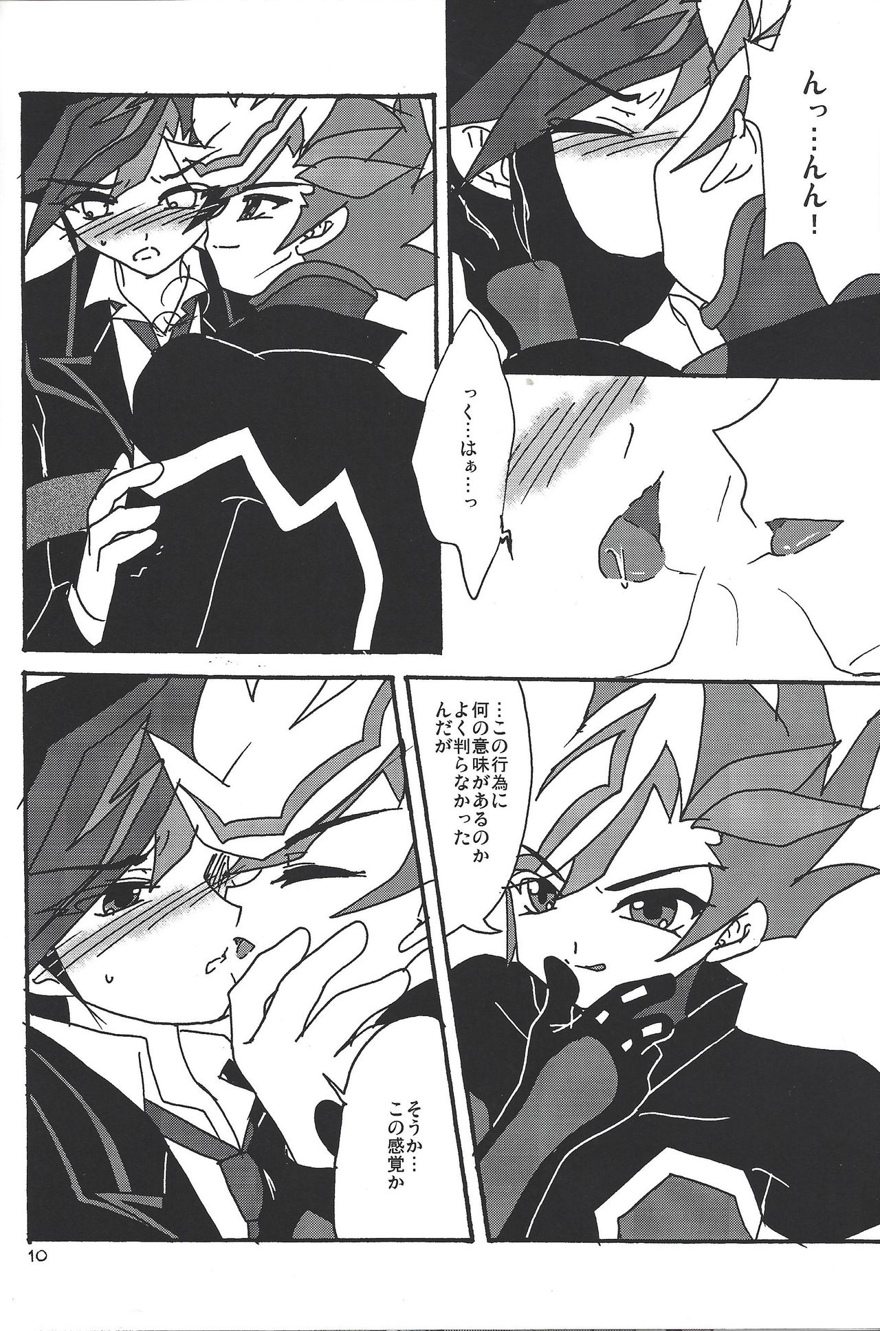 Ai no Kyouki page 9 full