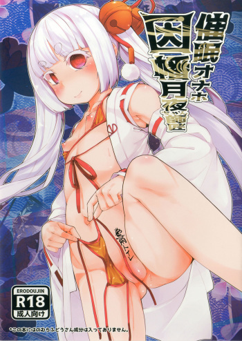 [Batten Kariba (mmm)] Saimin Onaho Inaba Tsukuyo-chan Shishou (Busou Shoujo Machiavellism) [English] [desudesu] [Digital] cover