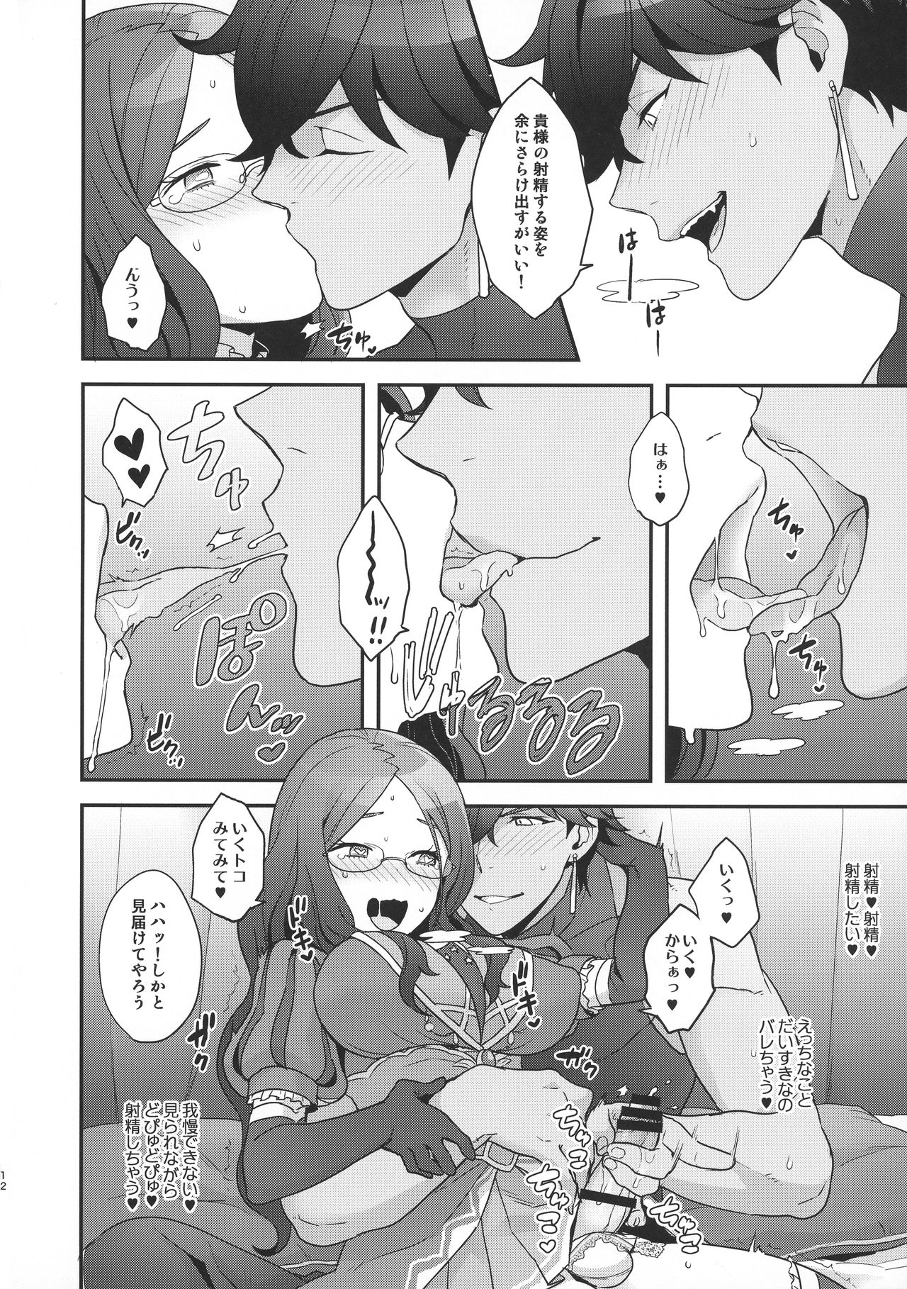 OTKNK? page 11 full