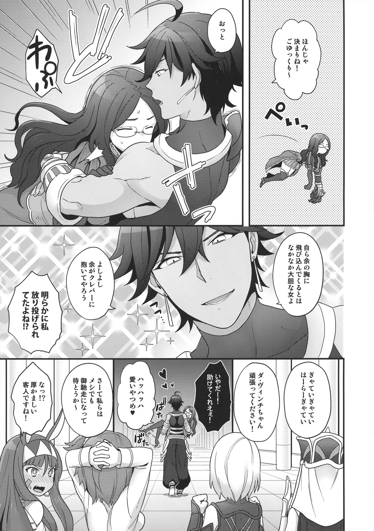 OTKNK? page 6 full