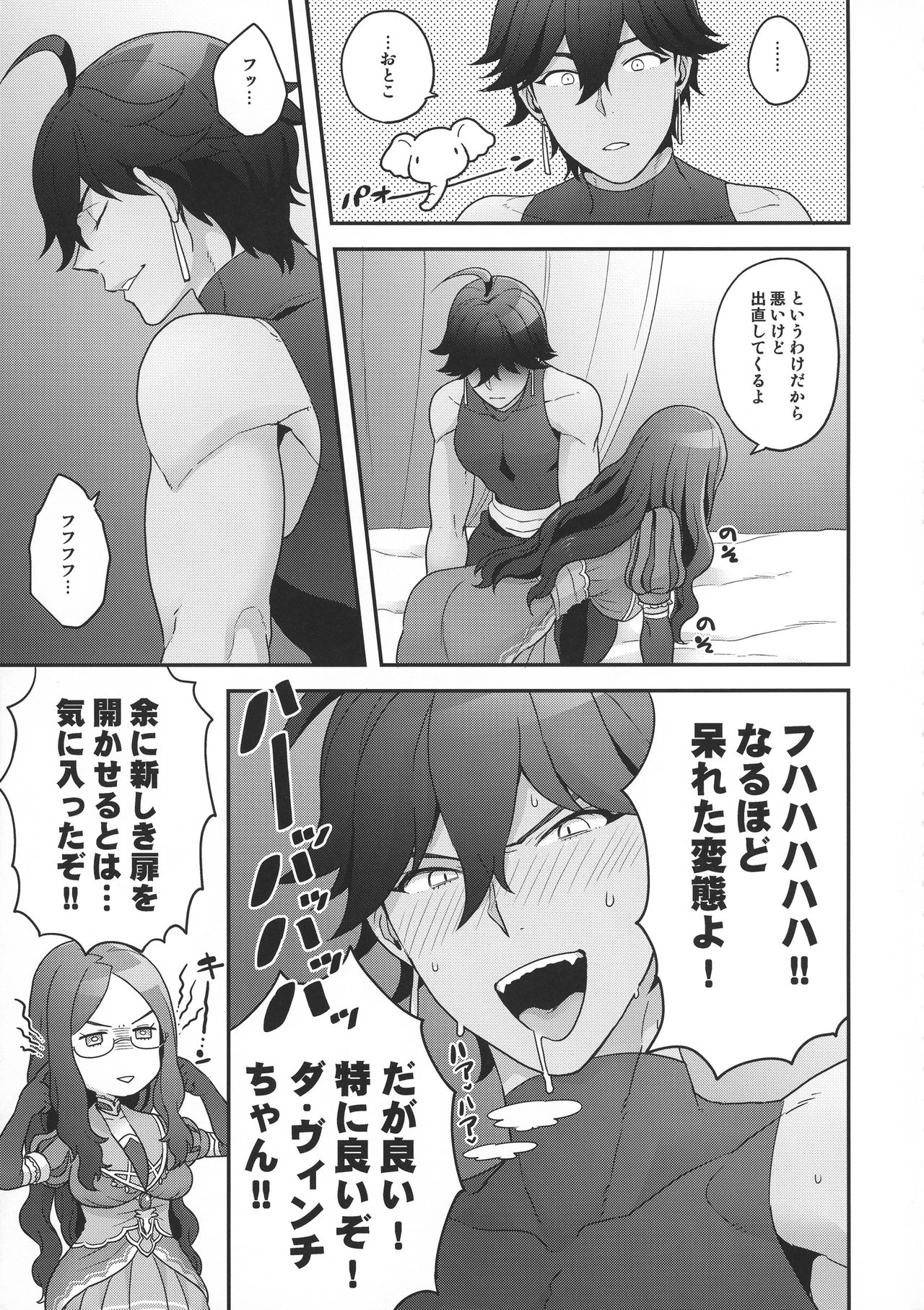 OTKNK? page 8 full