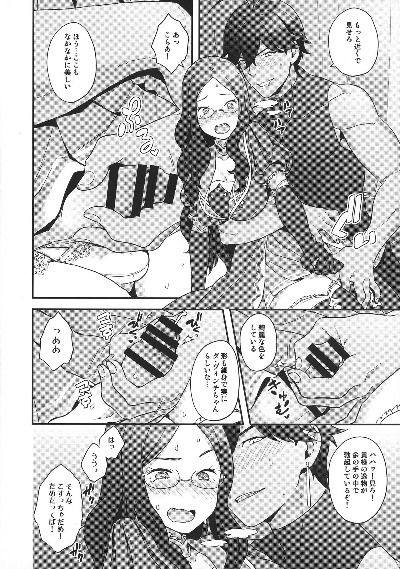 OTKNK? page 9 full