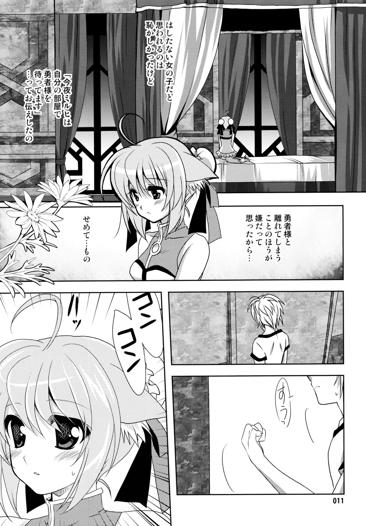 Wonderful Soushuuhen page 11 full