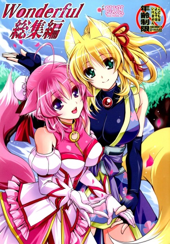 (C87) [PLUM (Kanna)] Wonderful Soushuuhen (DOG DAYS) cover