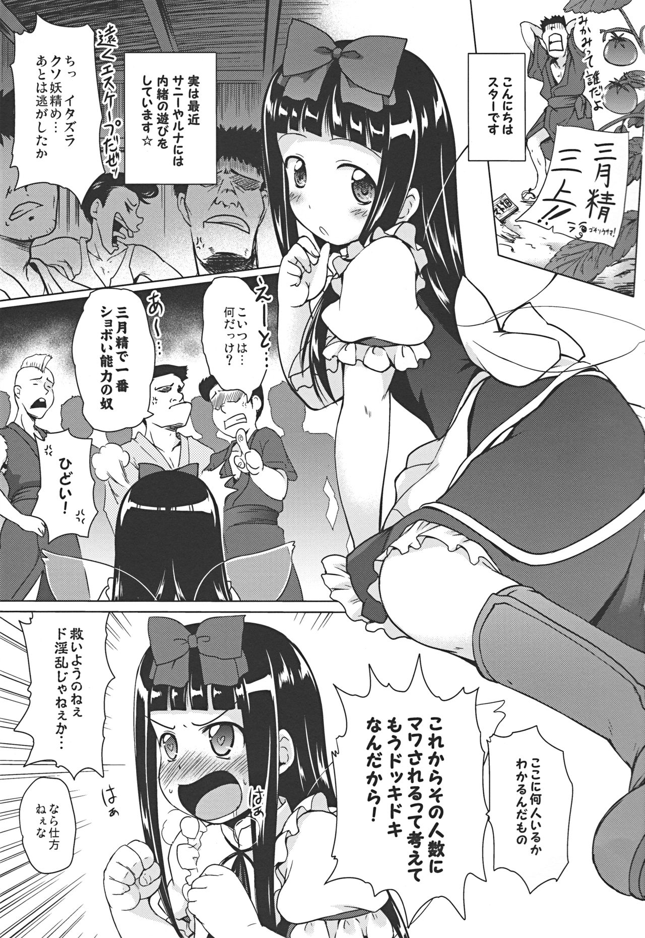 Star-chan no Ecchi na Asobi page 3 full