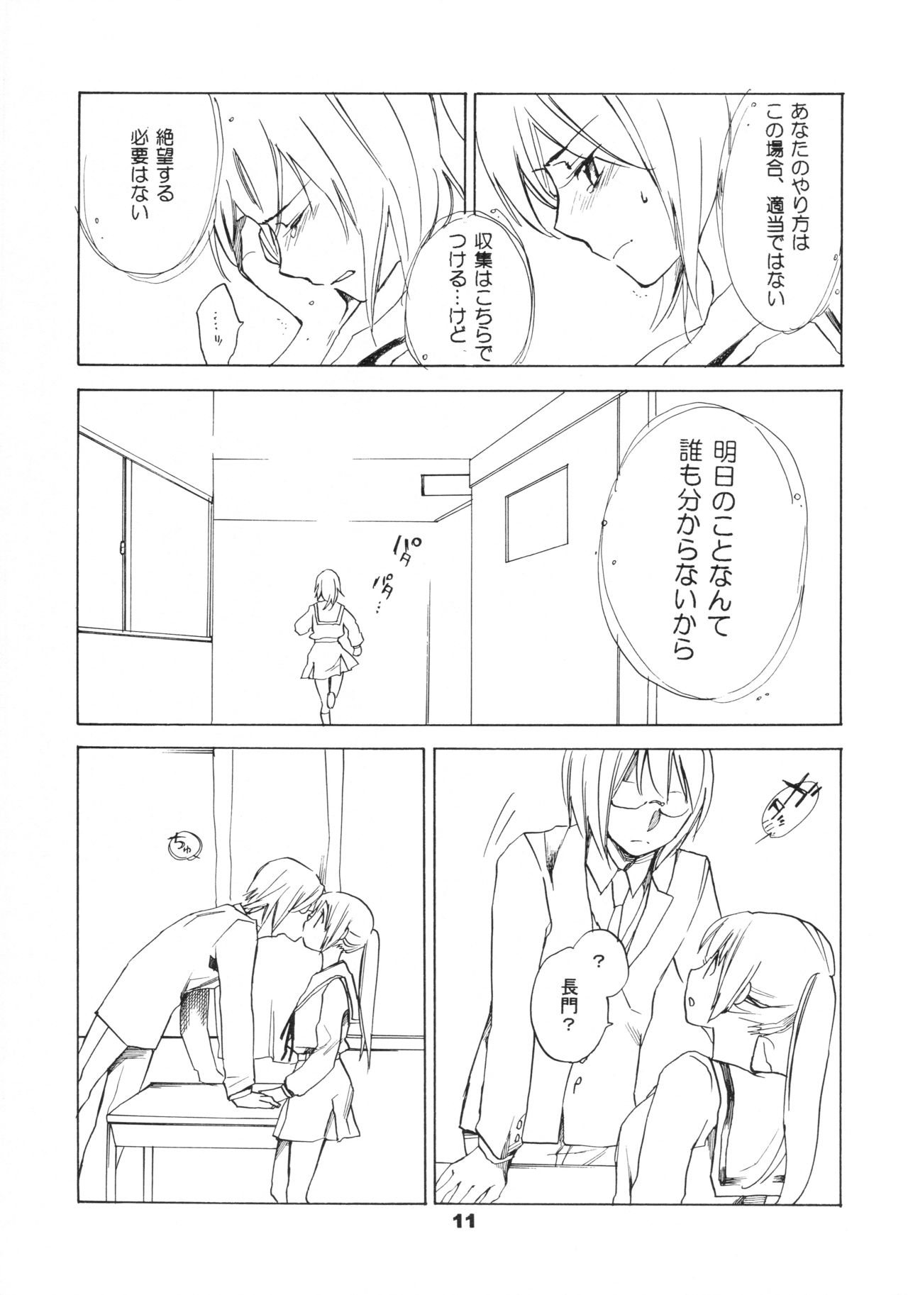 Skip Skip Reverse page 11 full