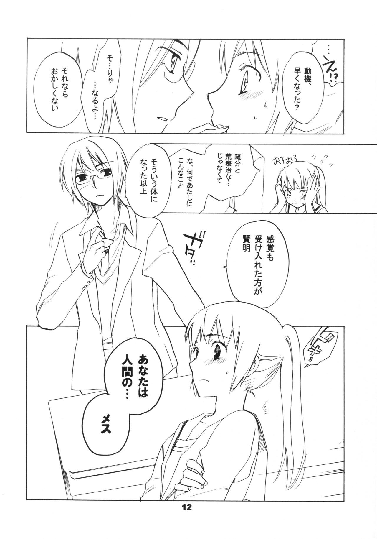 Skip Skip Reverse page 12 full