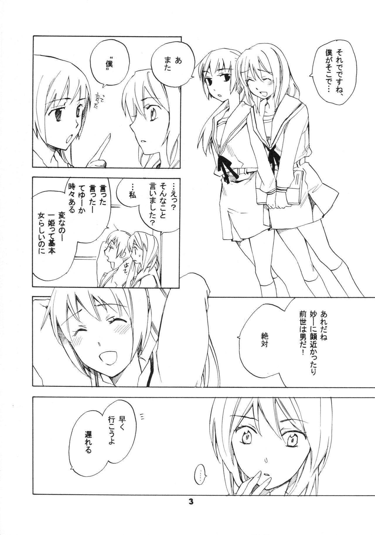 Skip Skip Reverse page 3 full