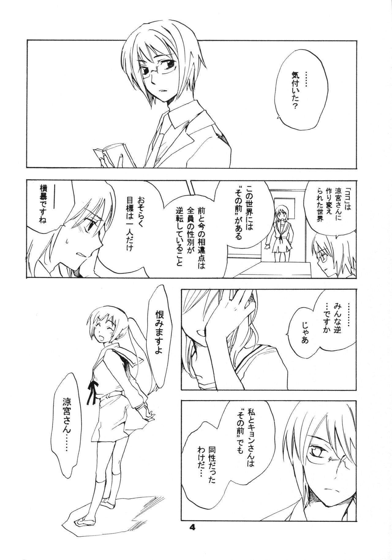 Skip Skip Reverse page 4 full