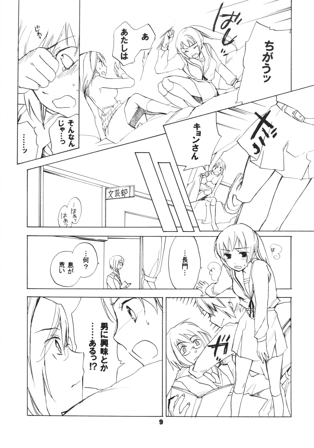 Skip Skip Reverse page 9 full