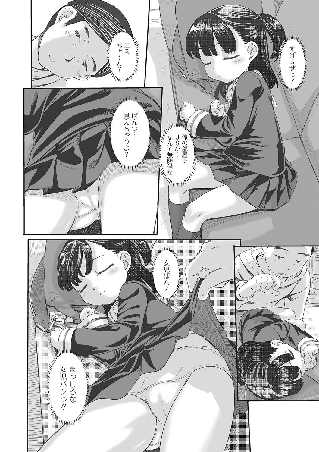 Silent Scream page 4 full