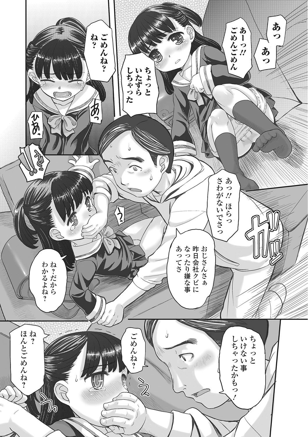 Silent Scream page 7 full