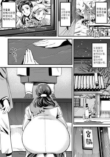 [Chirima] Junrenbo | 순련모 (COMIC Anthurium 2016-09) [Korean] [Digital] cover