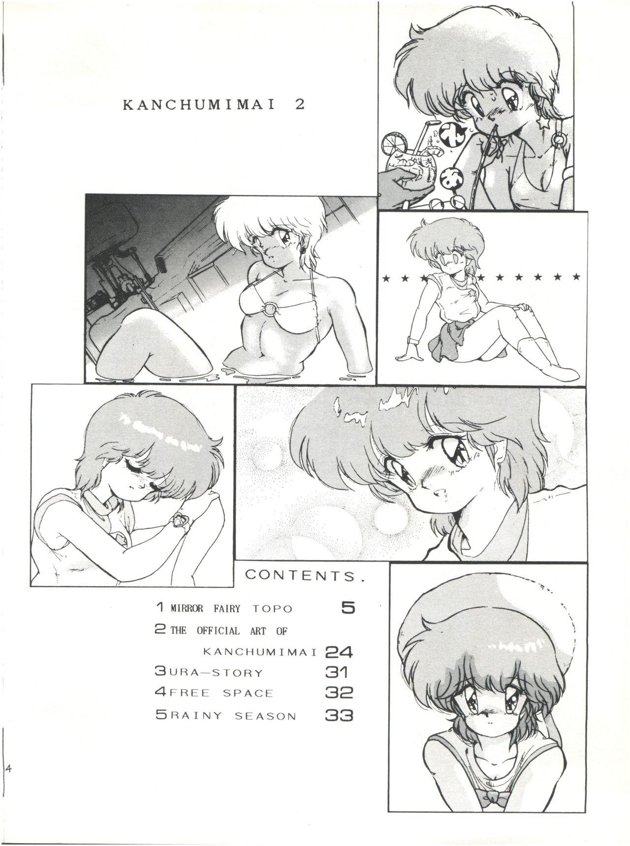Meta-All‐Extra Kanchumimai vol.2 page 3 full