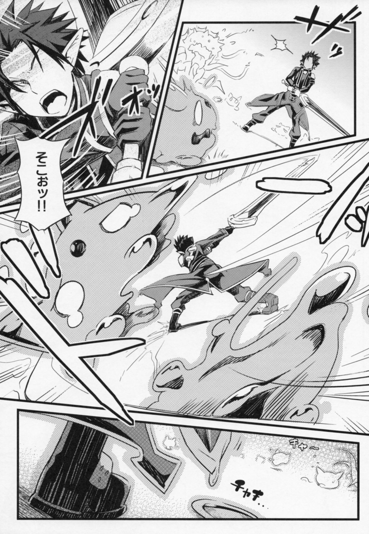 Leafa's∞Moment page 11 full