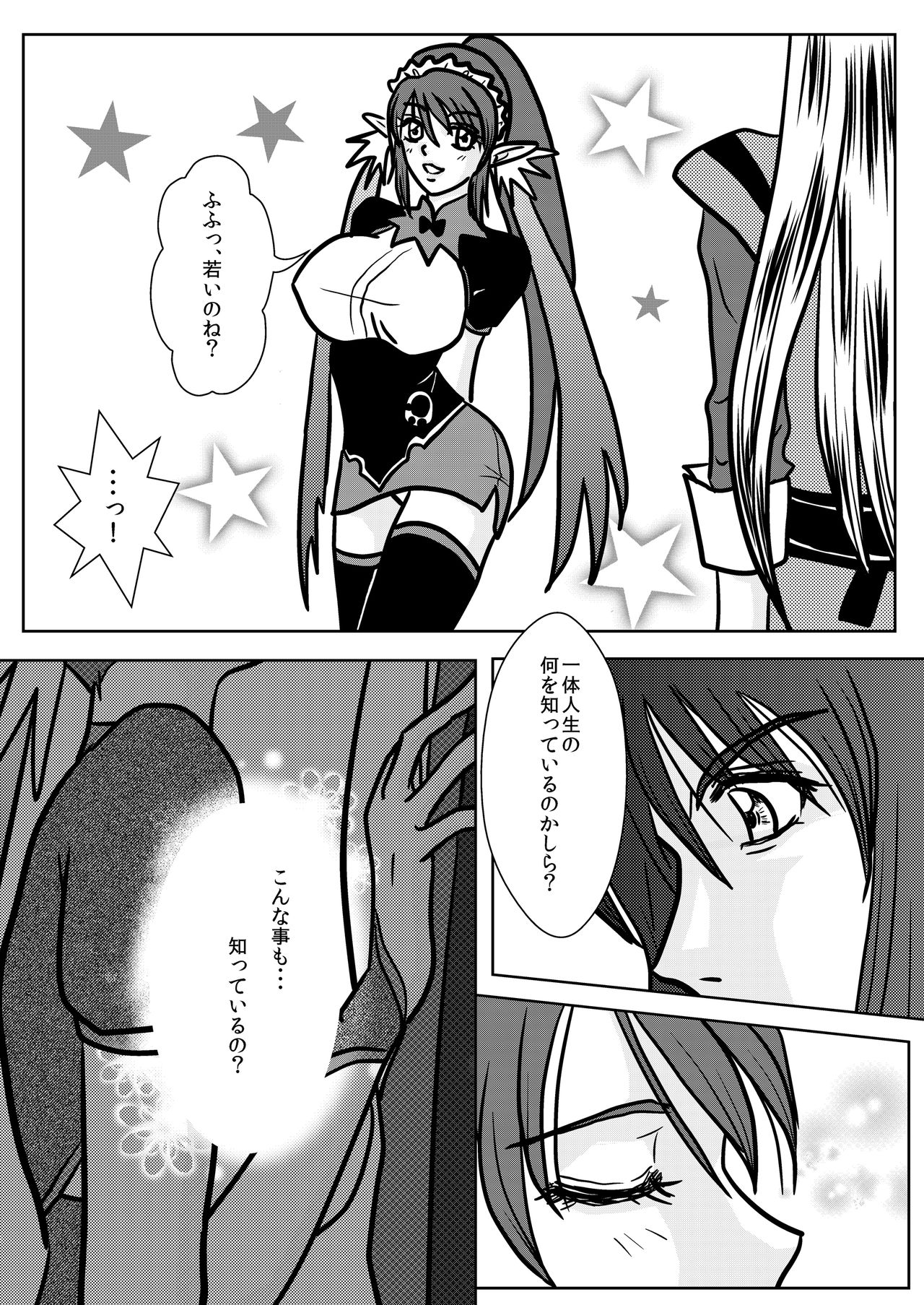 Kimi no Te ~EP1~ page 11 full