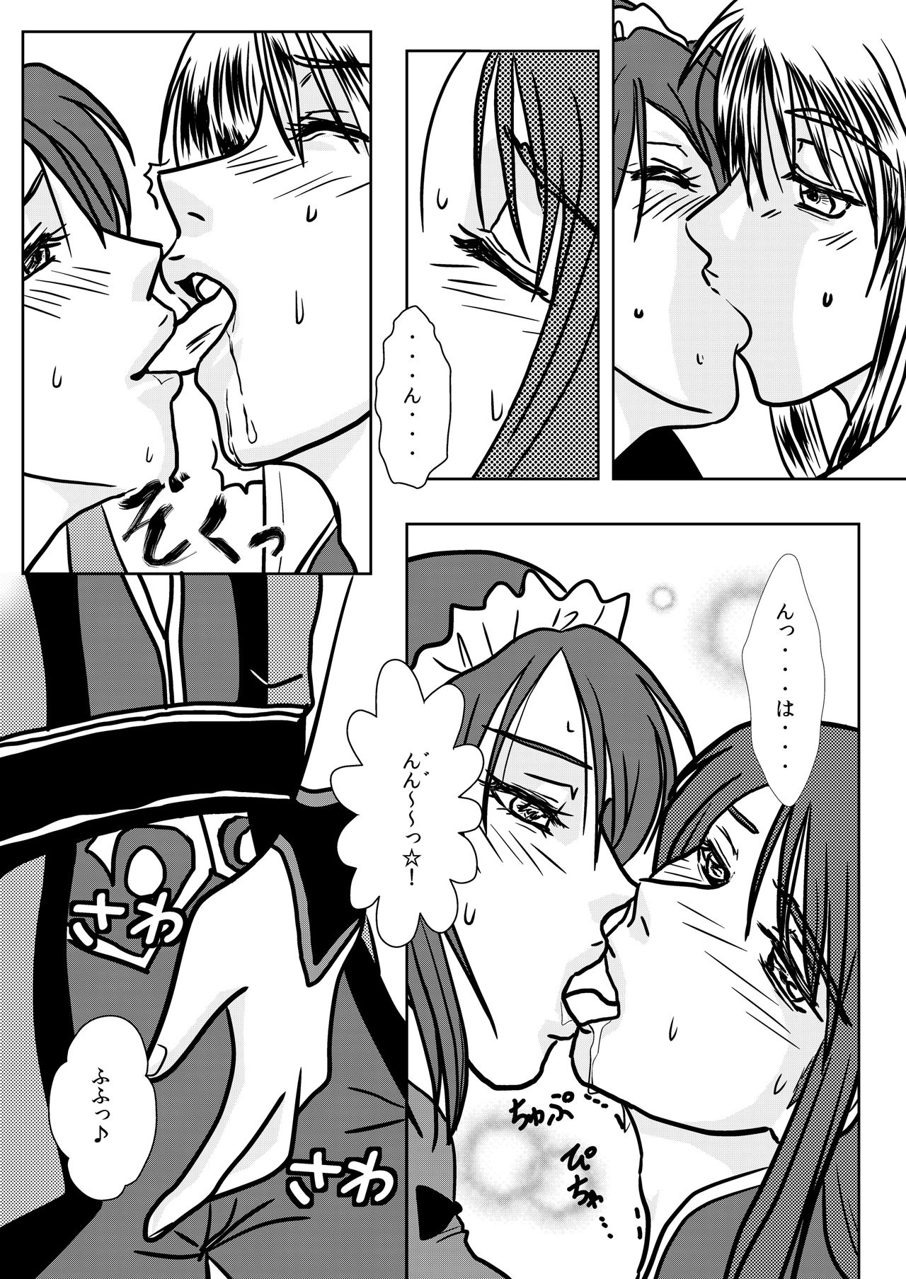 Kimi no Te ~EP1~ page 12 full