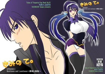 (Minna de Pose!) [Naekichi Honpo (Naekichi)] Kimi no Te ~EP1~ (Tales of Vesperia) cover