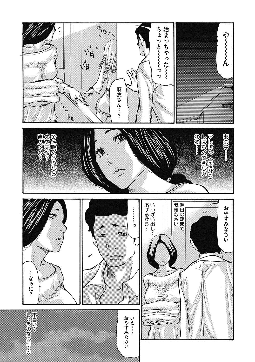 COMIC Megastore DEEP Vol. 8 page 8 full
