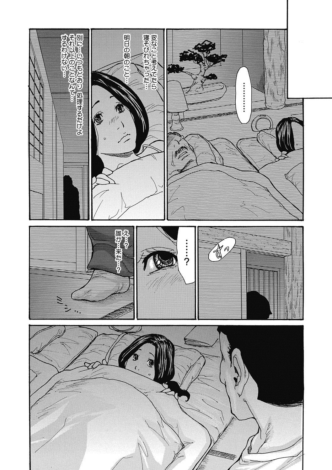 COMIC Megastore DEEP Vol. 8 page 9 full
