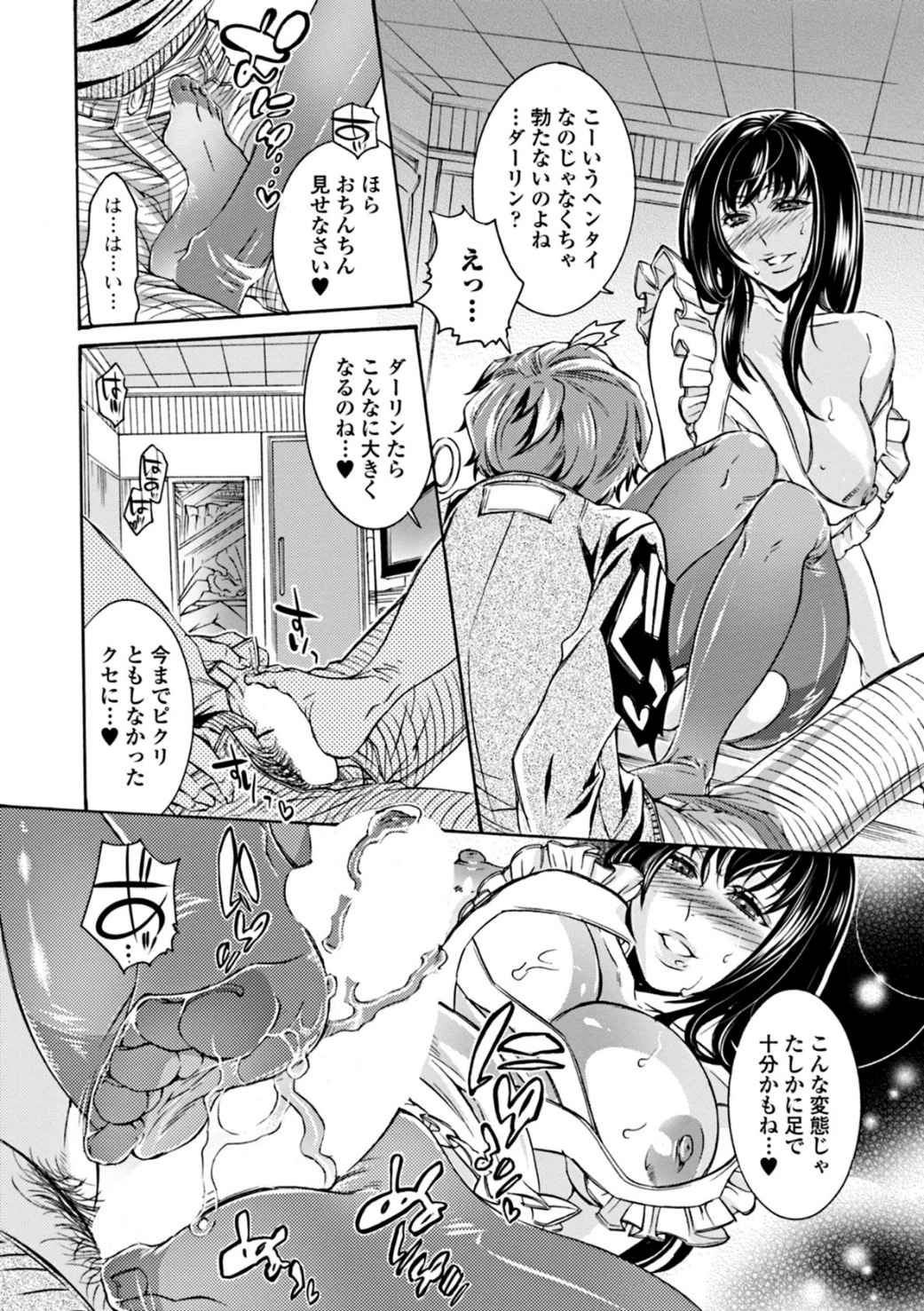 Mitsu no Hana - Flower of Honey page 10 full