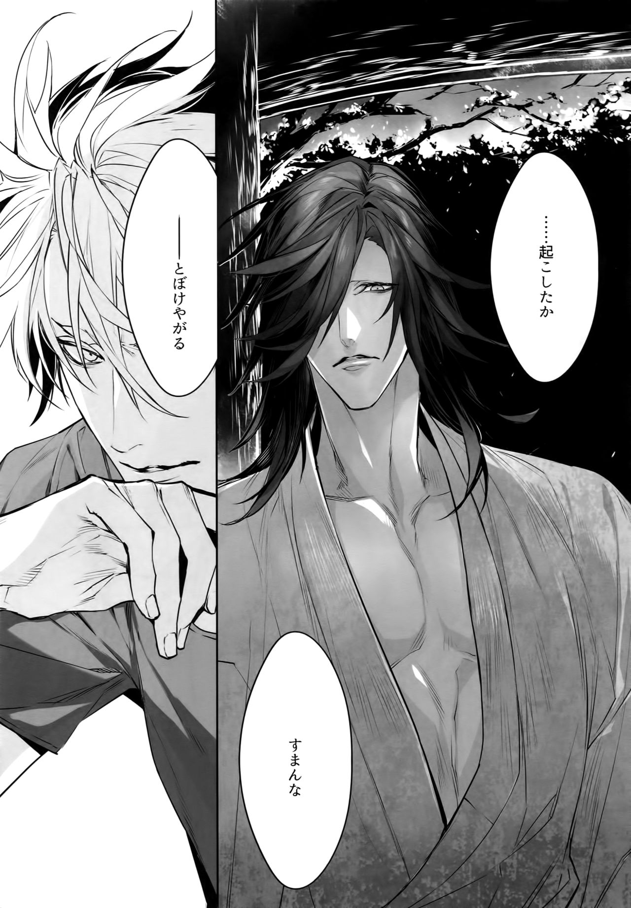 X page 6 full