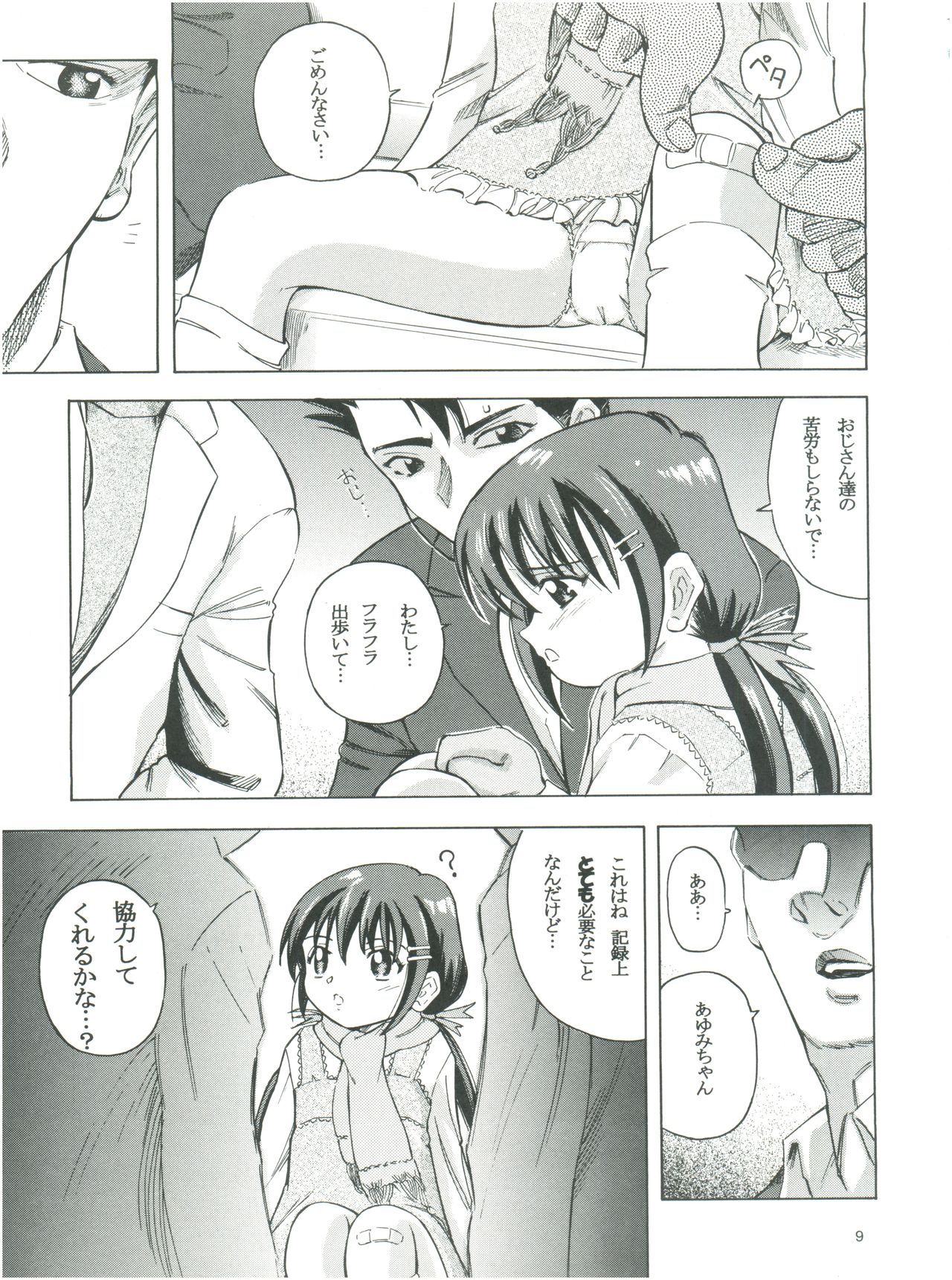 Mahou Kyuushiki 707 page 11 full