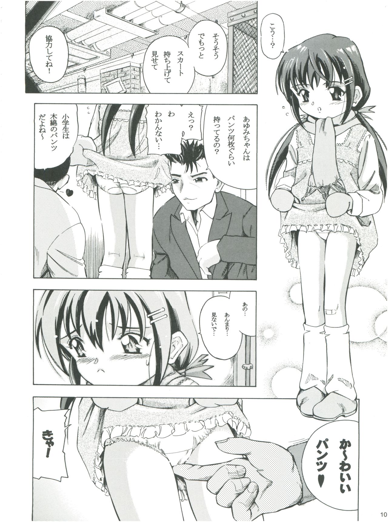 Mahou Kyuushiki 707 page 12 full