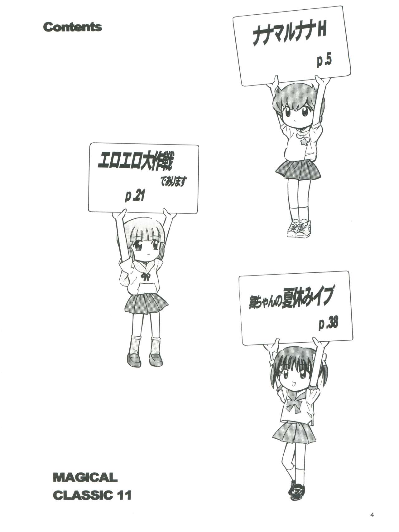 Mahou Kyuushiki 707 page 6 full