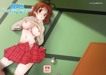 (Hikarizaka Koukou Souritsushasai) [S-FLAKE (Yukimitsu)] Tomoya Shikkari Shinasai! (Clannad) cover