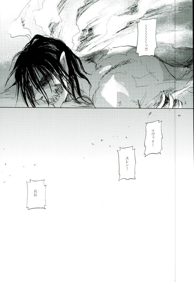 Namae o Yonde Te o Nigitte Hone made Mitomete Anata no Koe de Ore o Hikimodoshite page 7 full
