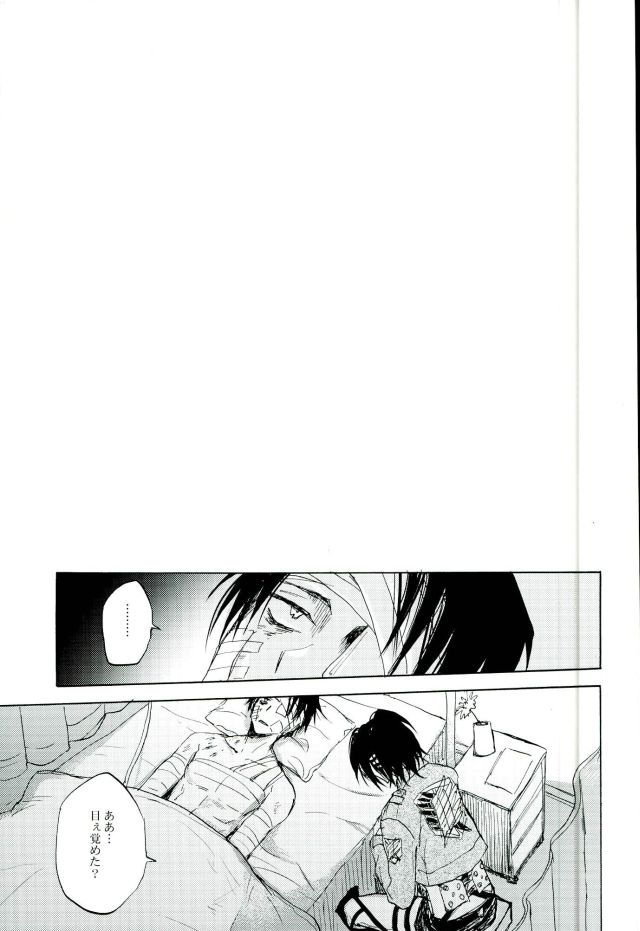Namae o Yonde Te o Nigitte Hone made Mitomete Anata no Koe de Ore o Hikimodoshite page 9 full