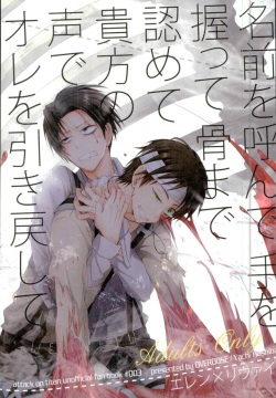 Namae o Yonde Te o Nigitte Hone made Mitomete Anata no Koe de Ore o Hikimodoshite