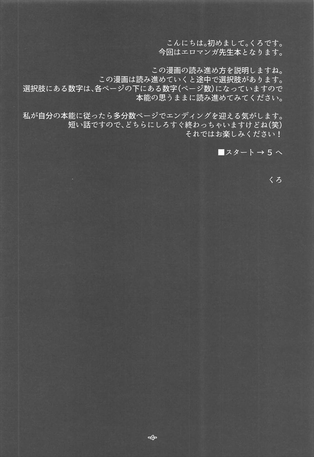 Yamada Elf Daisensei page 3 full