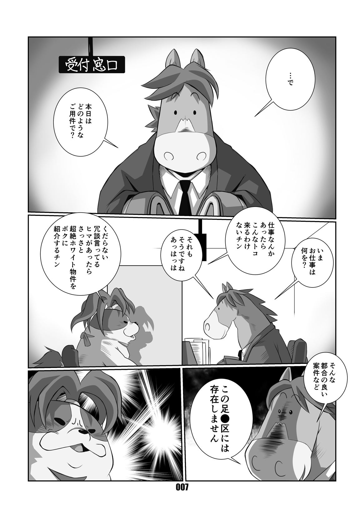 YURUI HON page 6 full