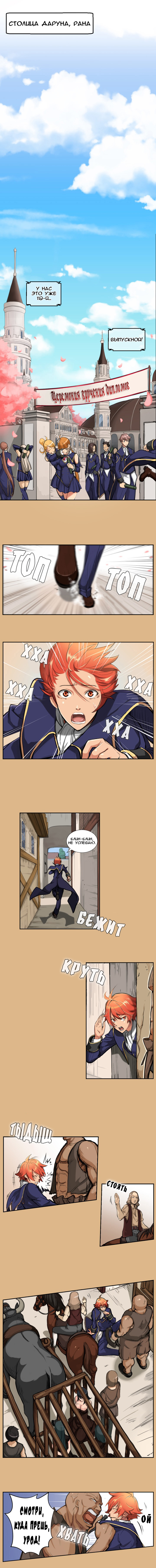 Aharoo ch.1-50 page 11 full