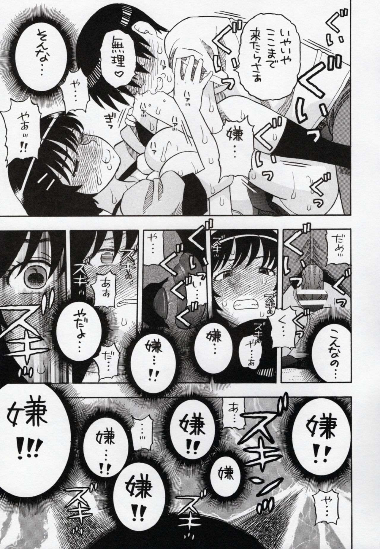 Hanekawa-san Motto Shitemo ii? page 12 full