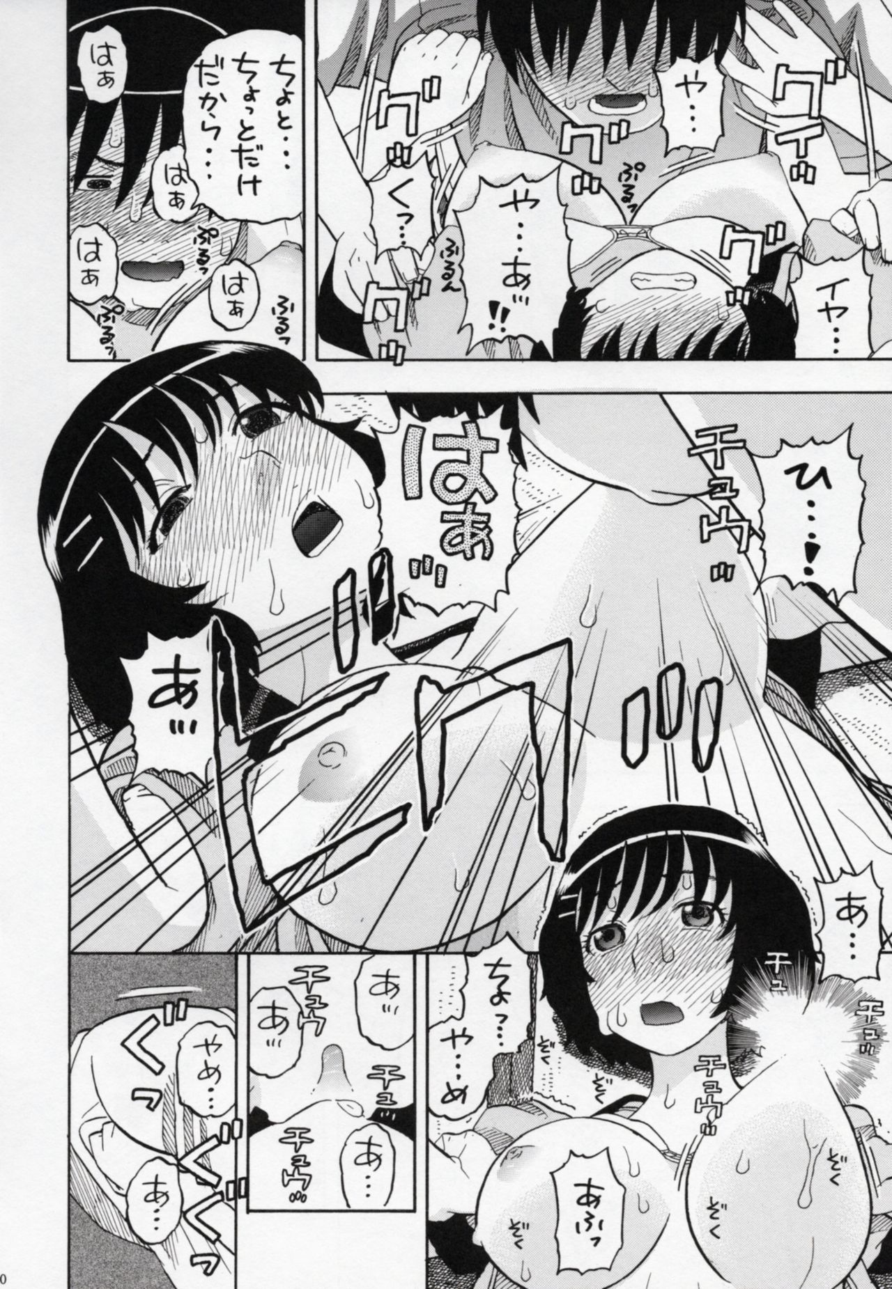Hanekawa-san Motto Shitemo ii? page 9 full